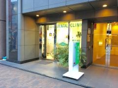 藤本歯科クリニック