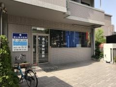 湖山歯科医院