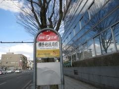「横手地域局前」バス停留所