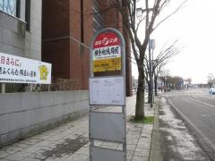 「横手地域局前」バス停留所