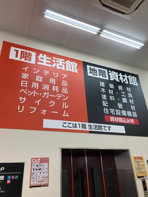 マーケットピア スーパービバホーム長久手店