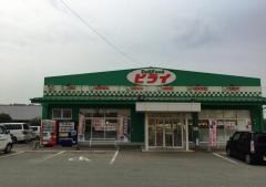 弁当のヒライ戸島店