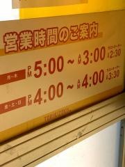 鳥貴族　ナンバ店