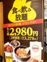 鳥貴族　ナンバ店