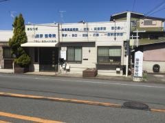 安達・藤原整骨院