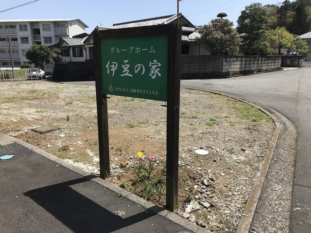 伊豆の家