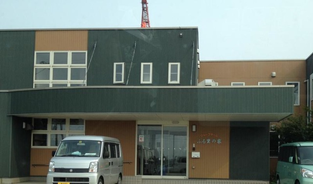 ふる里の家
