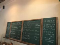 器カフェ　アンモナイト
