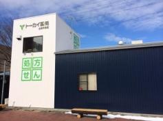 トーカイ薬局土岐中央店