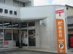 岩倉神野郵便局