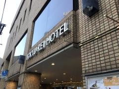 吉祥寺東急ＲＥＩホテル