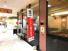 そばうどん栄亀庵