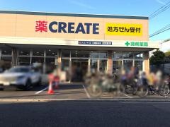 クリエイトエス・ディー　川崎桜本店