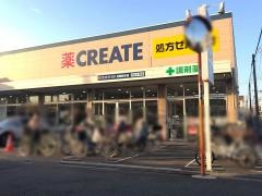 クリエイトエス・ディー　川崎桜本店