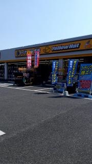 イエローハット　伊勢崎連取店