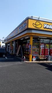 イエローハット　伊勢崎連取店