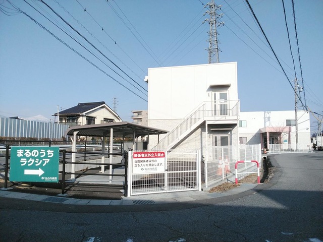 地域密着型特定施設入居者生活介護　まるのうちラクシア