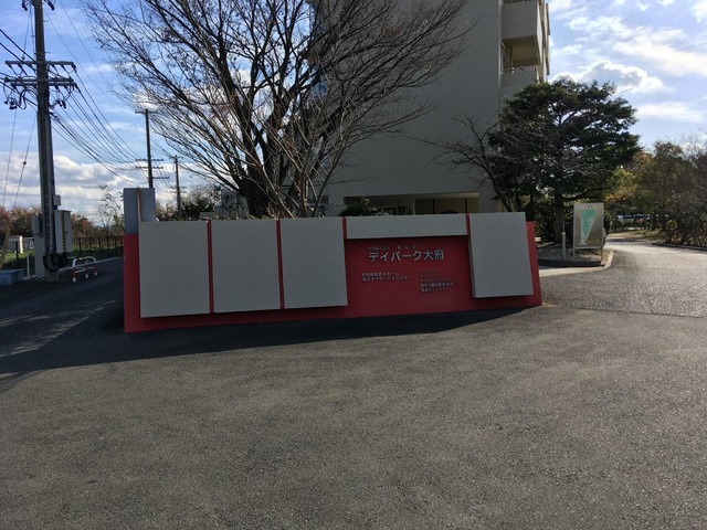 グループホームデイパーク大府 施設外観