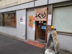 からみそラーメンふくろう　名駅店