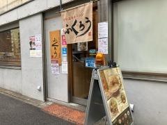 からみそラーメンふくろう　名駅店