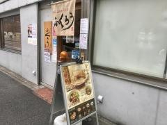 からみそラーメンふくろう　名駅店