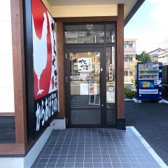 からやま　埼玉戸田店