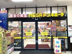 ＭＥＧＡドン・キホーテＵＮＹ　浜松泉町店