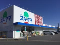 ドラッグスギヤマ　陣中店