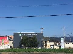 ウェルネスやわた歯科医院