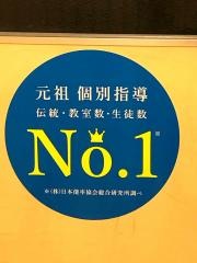 個別指導塾の明光義塾　土浦駅前教室