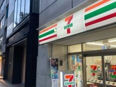 セブンイレブン　目黒青葉台２丁目店