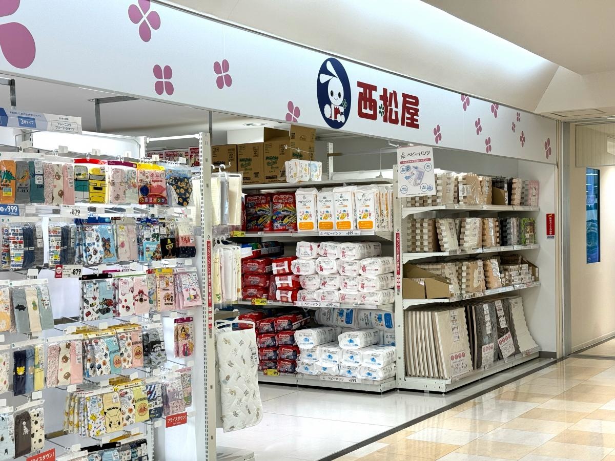 西松屋アゼリアモール店