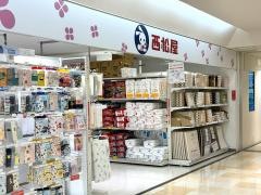 西松屋　アゼリアモール店