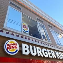 バーガーキング　祖師ヶ谷大蔵店