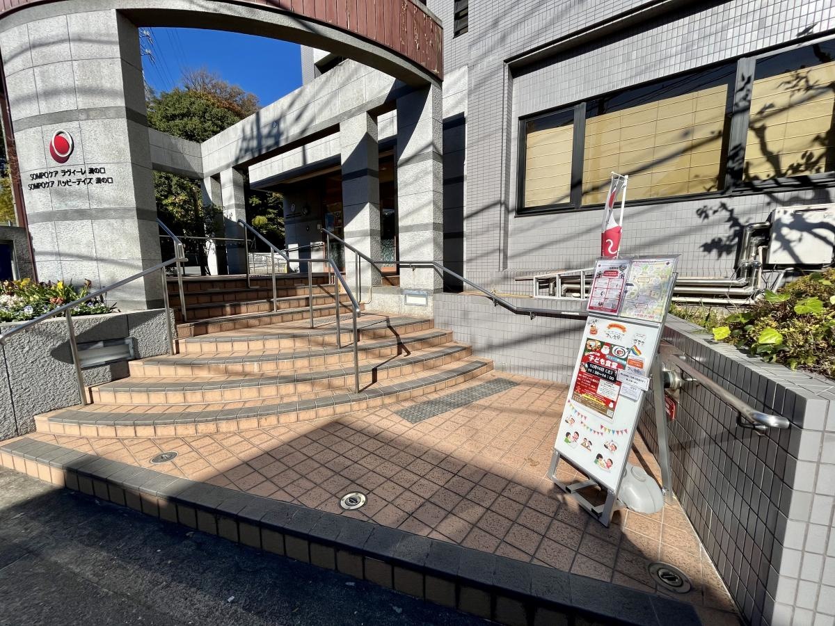 SOMPOケア ラヴィーレ溝の口