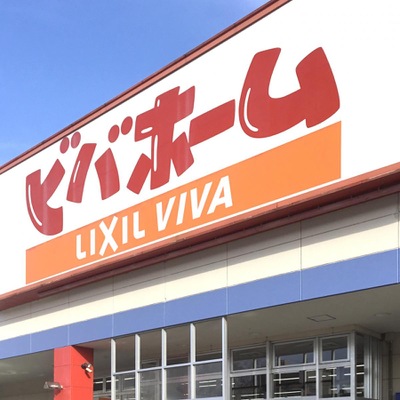マーケットピア ビバホーム平岸店