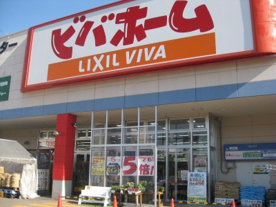 マーケットピア ビバホーム平岸店