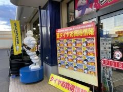 スーパーオートバックス　八戸