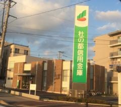 杜の都信用金庫泉中央支店