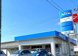 ネッツトヨタ秋田本荘店