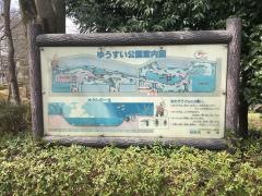 ゆうすい公園