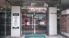 埼玉トヨペット与野支店