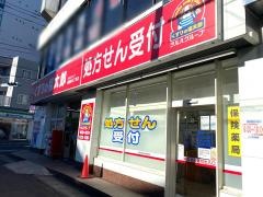 薬局くすりの福太郎西船橋店
