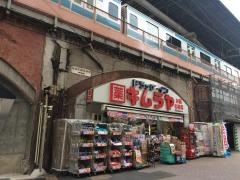 ドラッグ・インキムラヤ　新橋日比谷口店