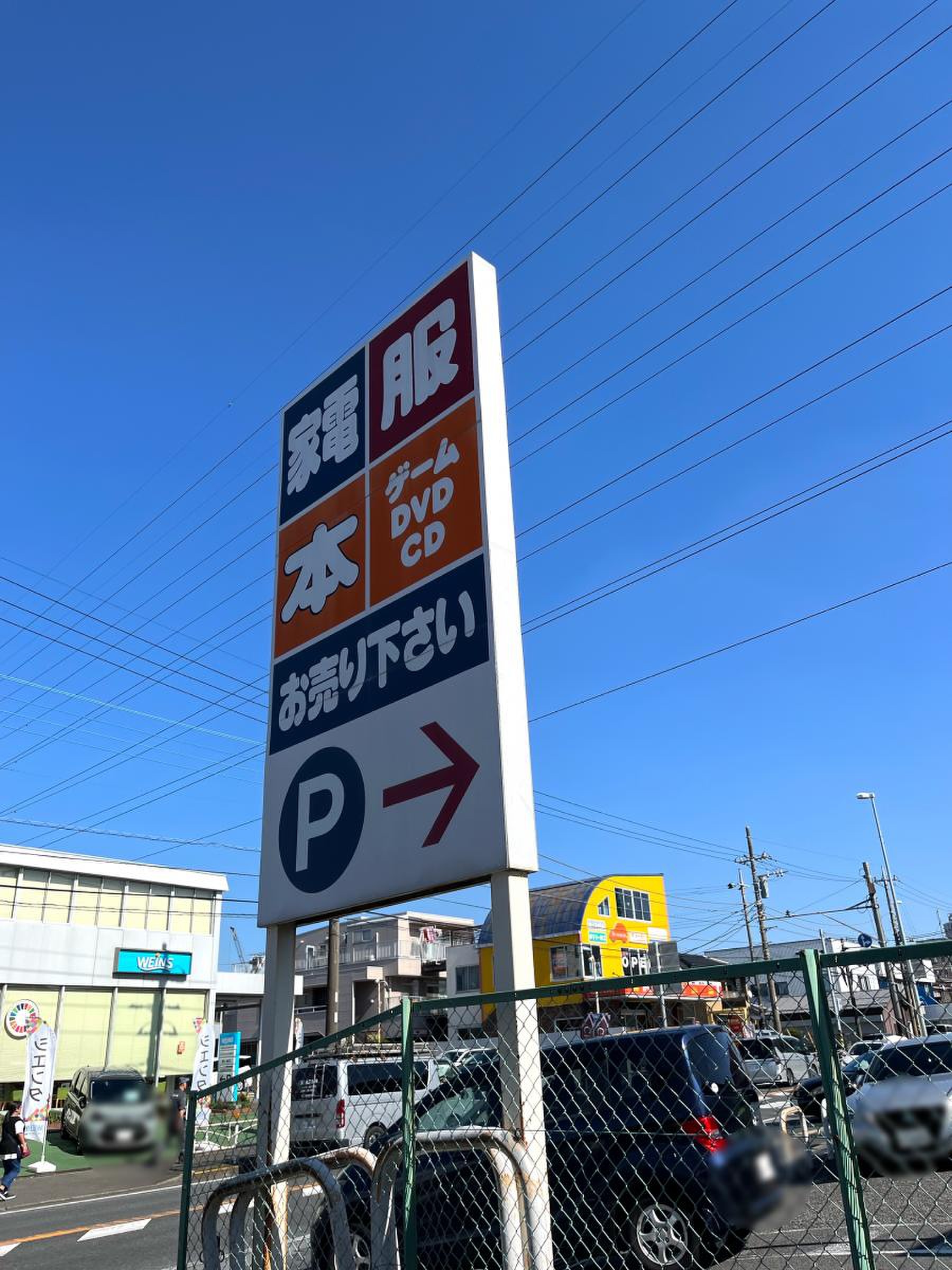ブック オフ 横浜 鶴ヶ峰 店