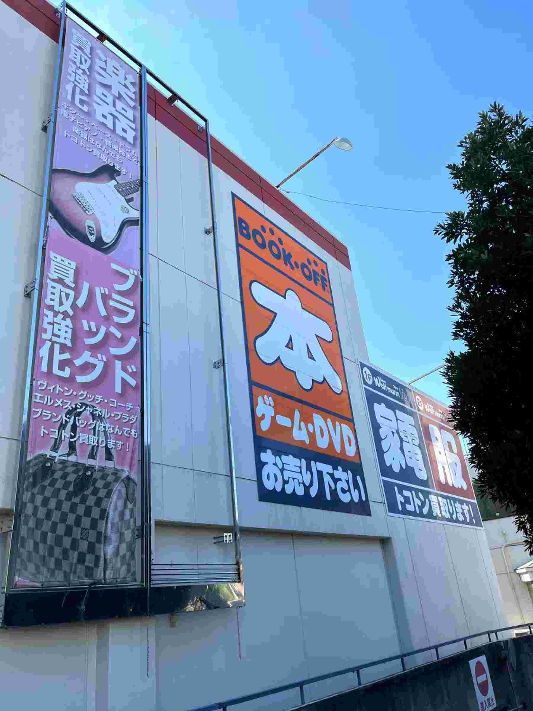 当時のメディア報道・掲載写真