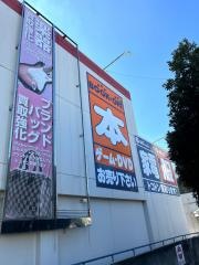 ブックオフ　横浜鶴ヶ峰店