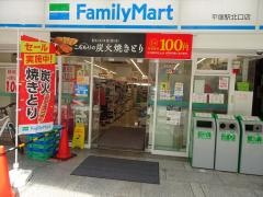 ファミリーマート　平塚駅北口店