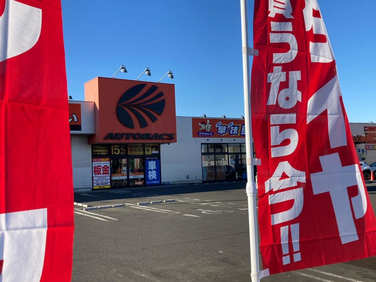 オートバックス　環4泉店