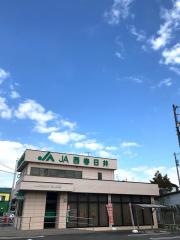 ＪＡ西春日井青山支店
